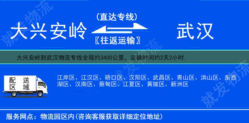 大兴安岭到武汉多少公里