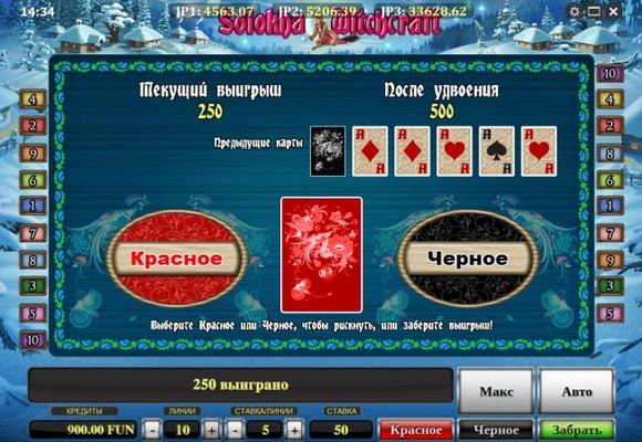 Red or Black Gamble feature