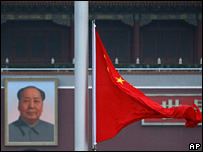 Chinese flag