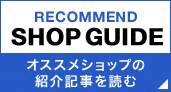 SHOP GUIDE ᥷åפξҲ𵭻ɤ