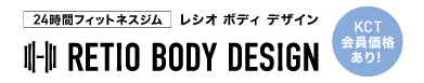 RETIO BODY DESIGN 児島店