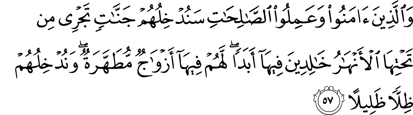 Surat An Nisa 58