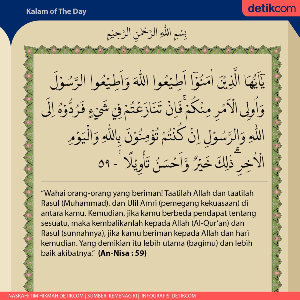 Surat Annisa Ayat 9