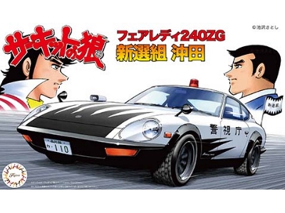 Nissan Fairlady - Z Okita - image 1