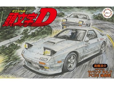 Mazda Rx-7 (1985) - image 1