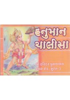 Hanuman Chalisa