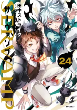 Servamp jp Vol.24