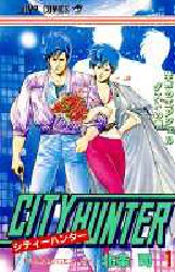 City hunter volume 9 VO