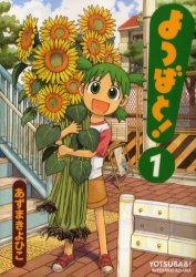 Yotsuba& volume 1 VO