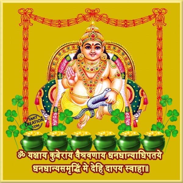 KUBER MANTRA