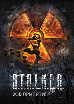 S.T.A.L.K.E.R.: Call of Pripyat