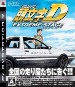 Initial D: Extreme Stage