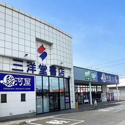 駿河屋桑名店