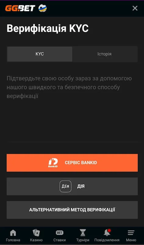 Верифікація в GGBet казино