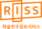 RISS 학술연구정보서비스