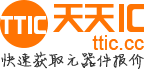 天天IC网logo