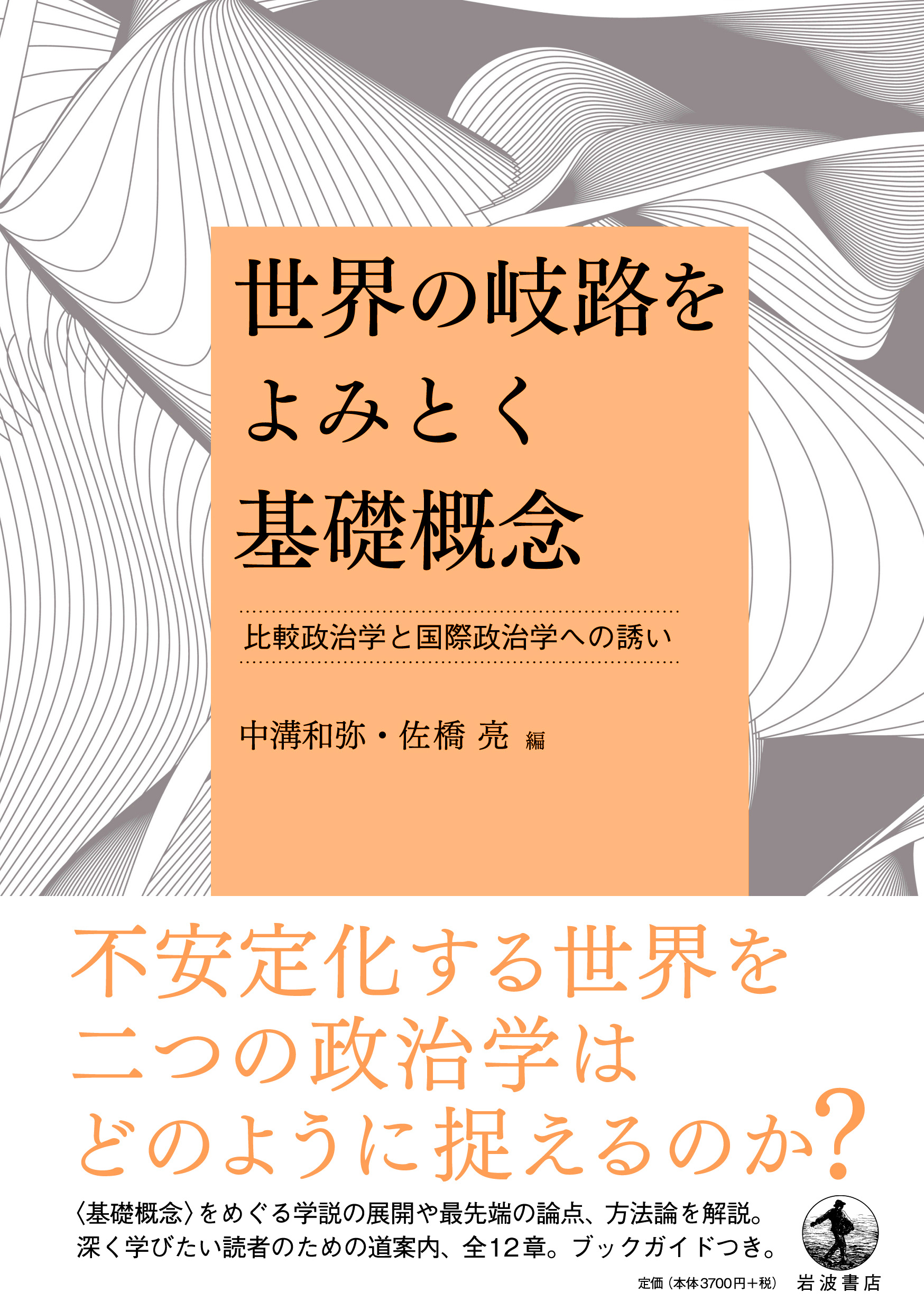 白とグレーの表紙、オレンジの四角形