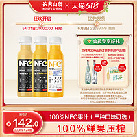 农夫山泉 NONGFU SPRING 官方旗舰店 常温果汁100%NFC橙汁 芒果混合汁300mlx24瓶