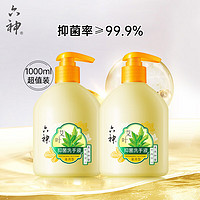 六神 洗手液500ml*2