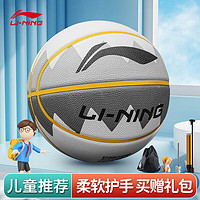 PLUS会员：LI-NING 李宁 儿童篮球 五号 LBQK685