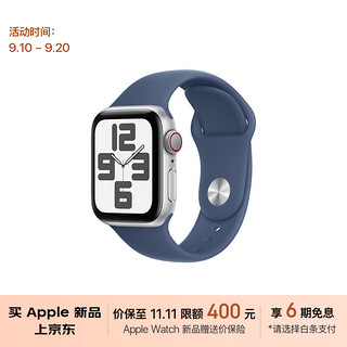 Apple/苹果 Watch SE 2024款智能手表GPS+蜂窝款40毫米银色铝金属表壳丹宁色运动型表带S/M MXHN3CH/B