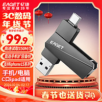 忆捷 256GB Type-C USB3.2 手机U盘 CF60双接口手机电脑两用高速大容量OTG办公系统移动车载优盘