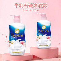 牛乳石硷 COW牛乳石碱沐浴露牛奶480ml*2瓶保湿滋润沐浴乳补水