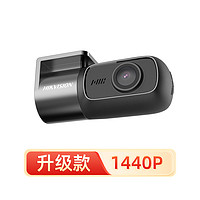 海康威视 行车记录仪高清夜视停车监控D1PRO2024新款