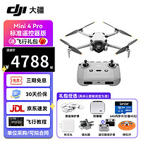 大疆 DJI 标配（无内存卡） 免费指导 标配2 送