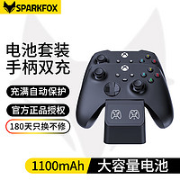 SPARKFOX 闪狐 Xbox Series X/S手柄座充+电池包