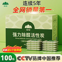 移动端、京东百亿补贴：山山 山活性炭7kg除甲醛异味新房去吸味甲醛清除剂除味活性炭除甲醛碳包