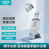 NewQ NEWQ Q固态u盘指纹加密USB3.2/Type-C防泄密iPhone手机电脑双接口两用高速办公优盘 D3-指纹全盘加密32G