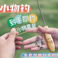 百亿补贴：永旭 小物钓鱼竿溪流竿 1.2米单杆