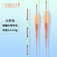 民间艺人 火烈鸟系列 鲢鳙漂 大物鱼漂 100020323999