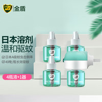 金盾 JD 电热蚊香液无烟型45ml  小绿瓶4瓶液+1器