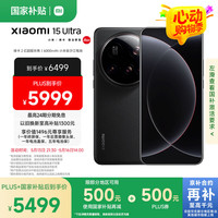 小米 Xiaomi 15 Ultra 5G手机 12GB+256GB 黑色