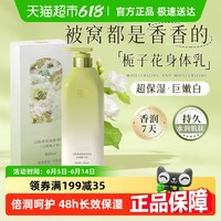 海洋主义 socus 身体乳保湿滋润补水女士秋冬持久留香24小时香体白凡士林润肤乳露