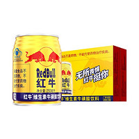 红牛 Red Bull RedBull）维生素牛磺酸饮料 250ml*24罐/整箱