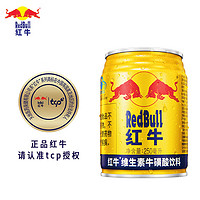 红牛 Red Bull 维生素牛磺酸饮料 250ml*24罐