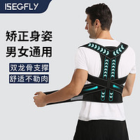 iSegfly 驼背矫正器背部矫姿带 黑色(龙骨支撑 固定矫正) M(105-130斤)