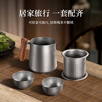 TILIVING 钛立维)纯钛茶具套装茶壶泡茶烧水壶家用围炉煮茶器旅行便携式 便携旅行茶具套装 4件