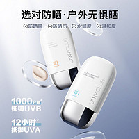 88VIP：悠宜 unny 光护摇摇乐防晒乳SPF50+ PA++++50ml