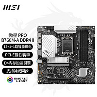 微星 MAG B660M MORTAR WIFI DDR4 迫击炮 M-ATX主板 (LGA 1700/intel B660)