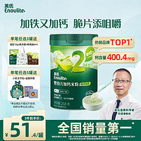 英氏 米粉 国产版 2段 菠菜加铁加钙 258g