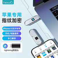 NewQ NEWQ D3指纹加密固态u盘防泄密USB3.2双接口TypeC安卓手机电脑两用高速优盘 苹果指纹U盘128g