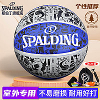 斯伯丁 SPALDING 涂鸦橡胶篮球 84-478Y