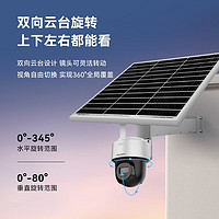 海康威视 4G太阳能摄像头监控器360度全景2K高清全彩夜视户外室外对讲移动侦测40w20A送64G卡