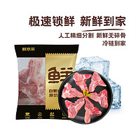 鲜京采 沂蒙山黑猪脊骨块 4斤 30-35%带肉率 慢养360天 源头直发