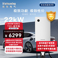 移动端、京东百亿补贴：wattsaving 能效电气22kW直流充电桩蔚来小鹏特斯拉快充桩蓝牙版预约T22 B