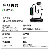 Romada 充电枪桩随车充便携式7KW新能源